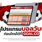 ผลบอลบ้านผลบอลทีเด็ดคลิป